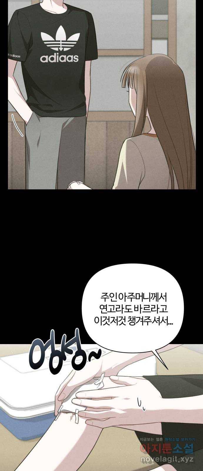 연애의 발견 21화 33