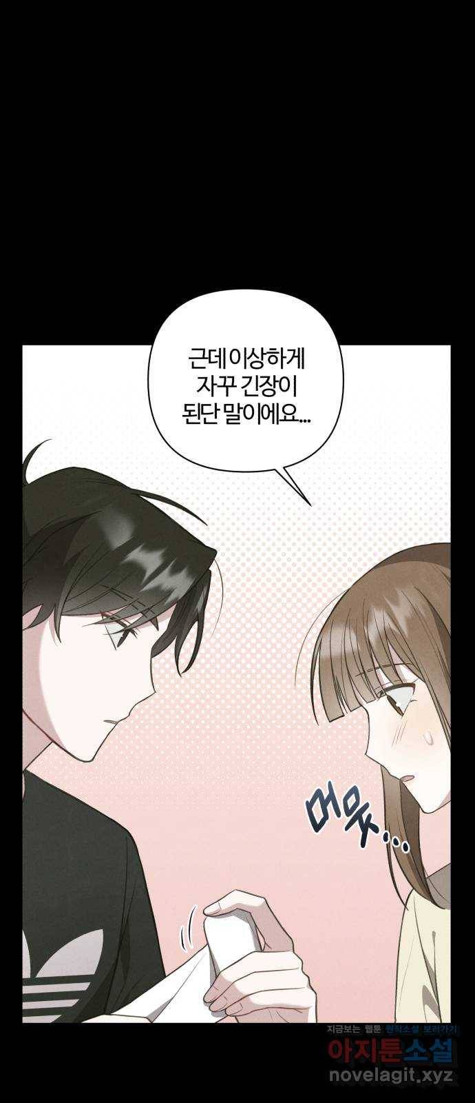 연애의 발견 21화 35
