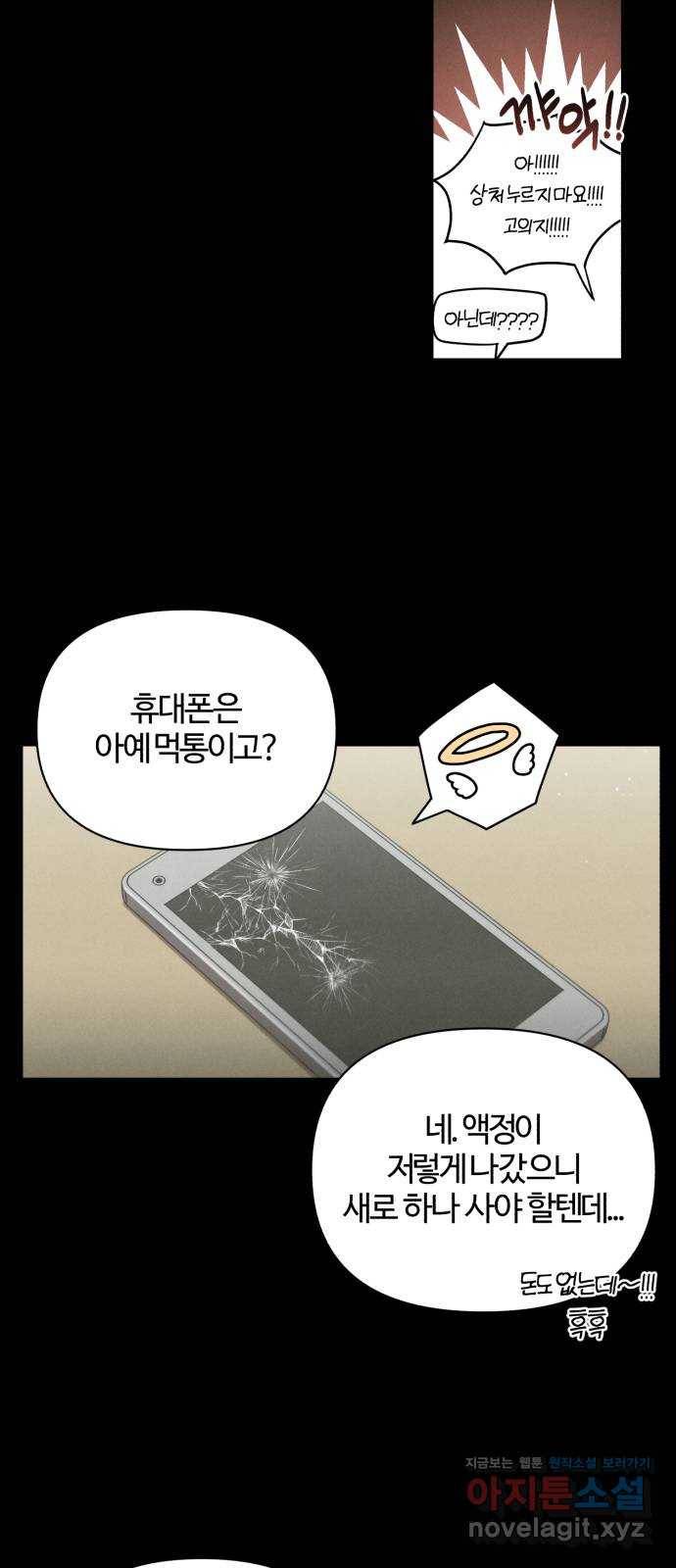 연애의 발견 21화 37