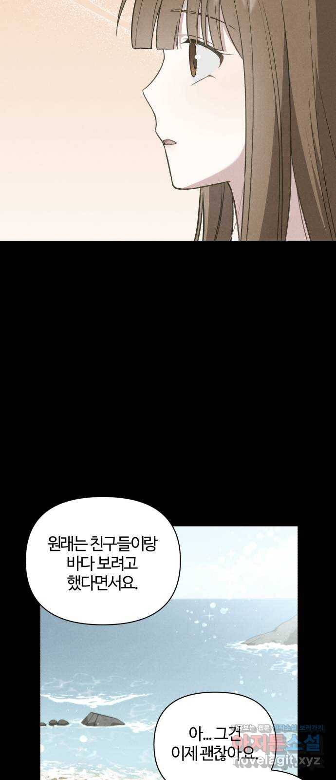 연애의 발견 21화 40
