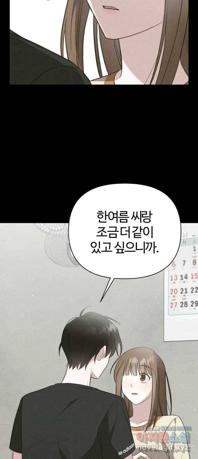 연애의 발견 21화 43