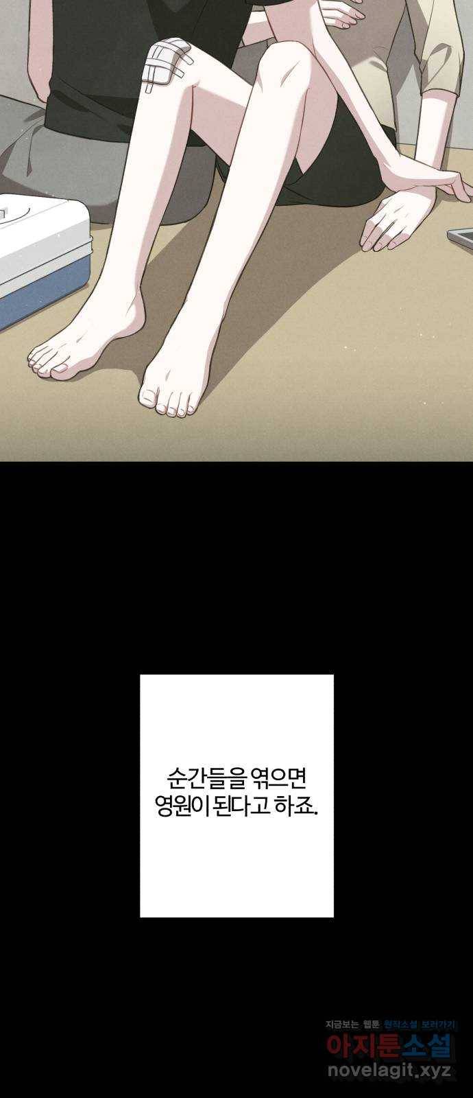 연애의 발견 21화 44
