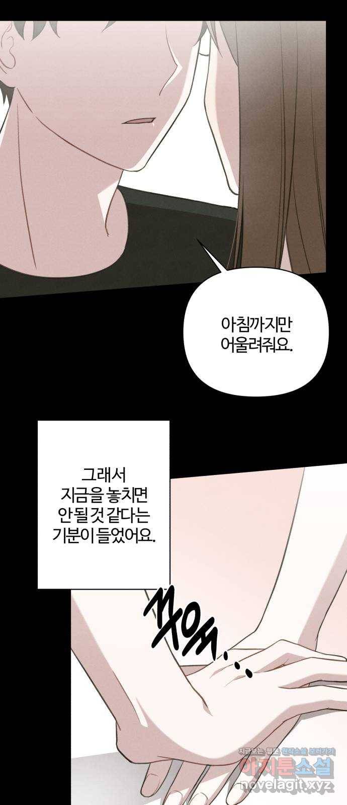 연애의 발견 21화 45