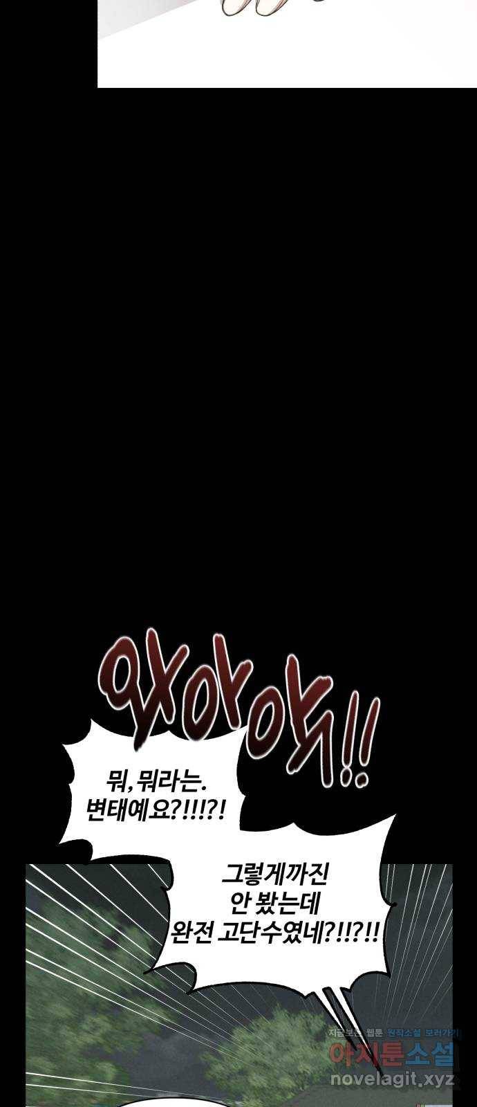 연애의 발견 21화 46