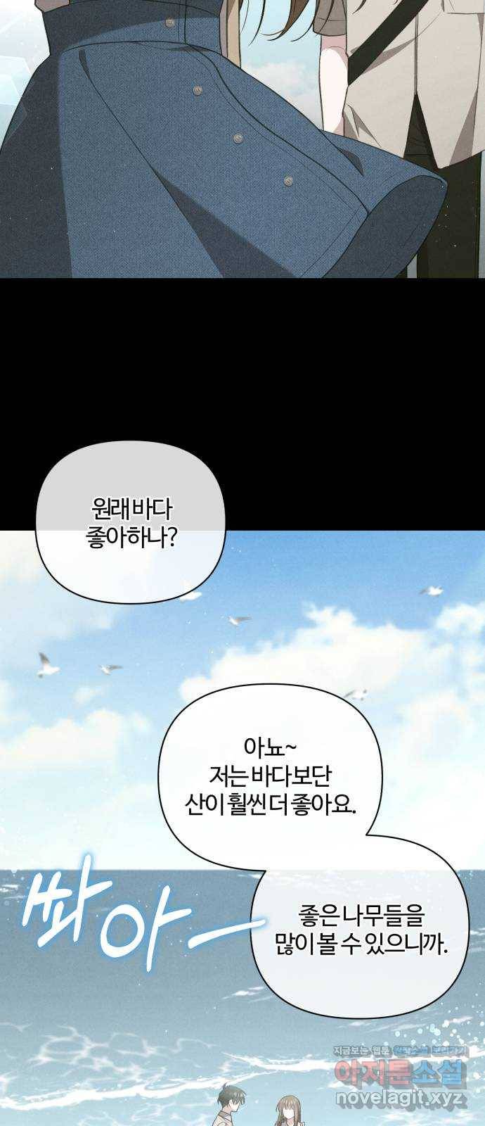 연애의 발견 21화 50