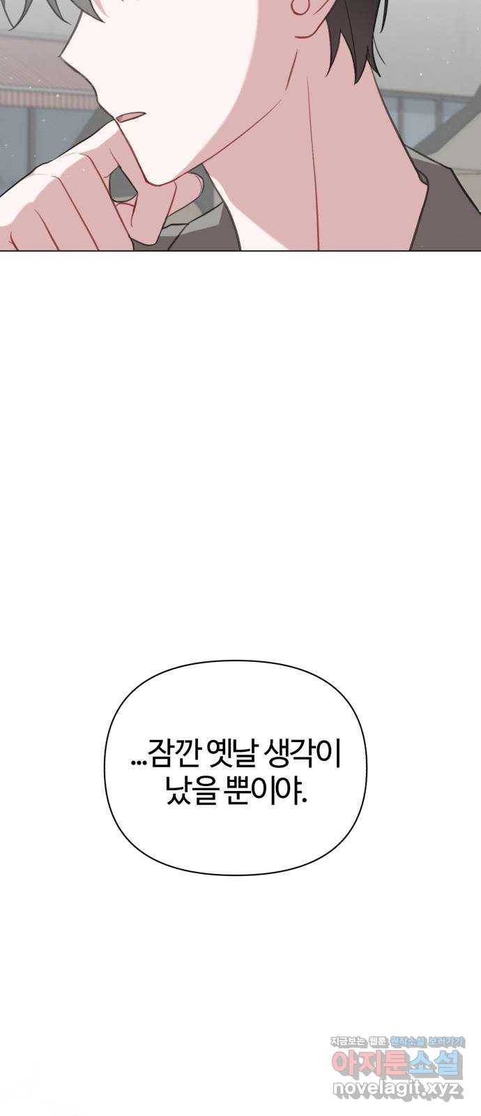 연애의 발견 21화 57