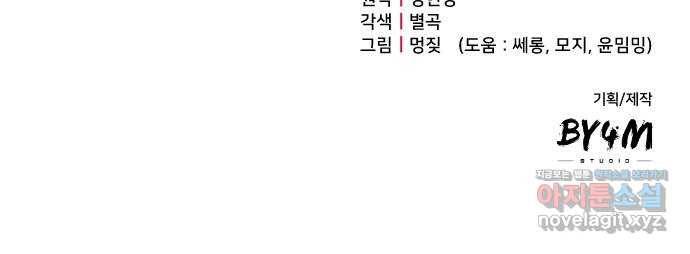 연애의 발견 21화 59