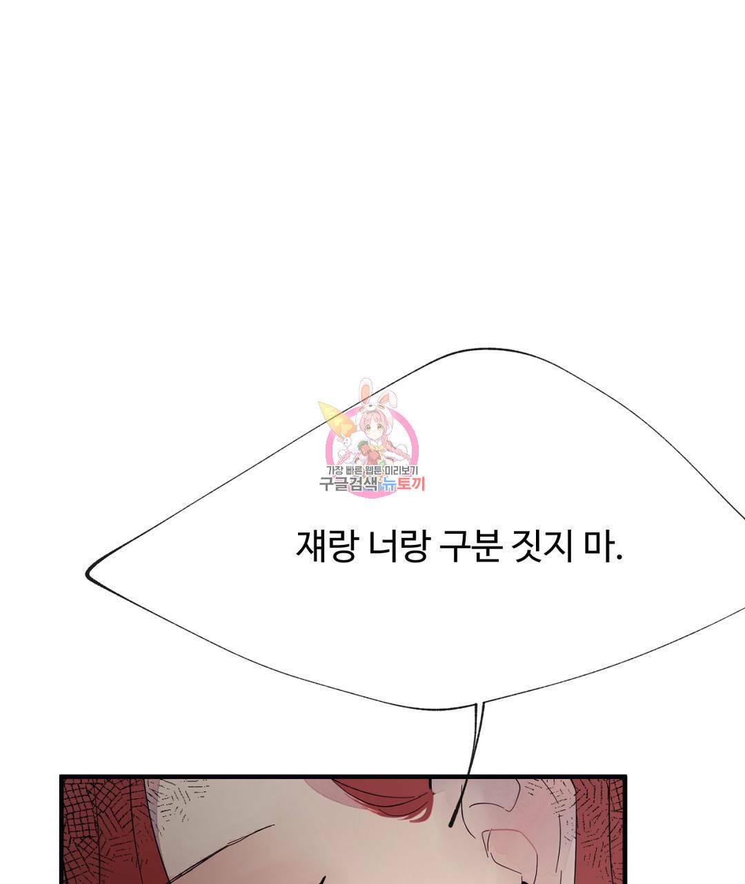 천왕 마왕 XX한 이야기 5화 1