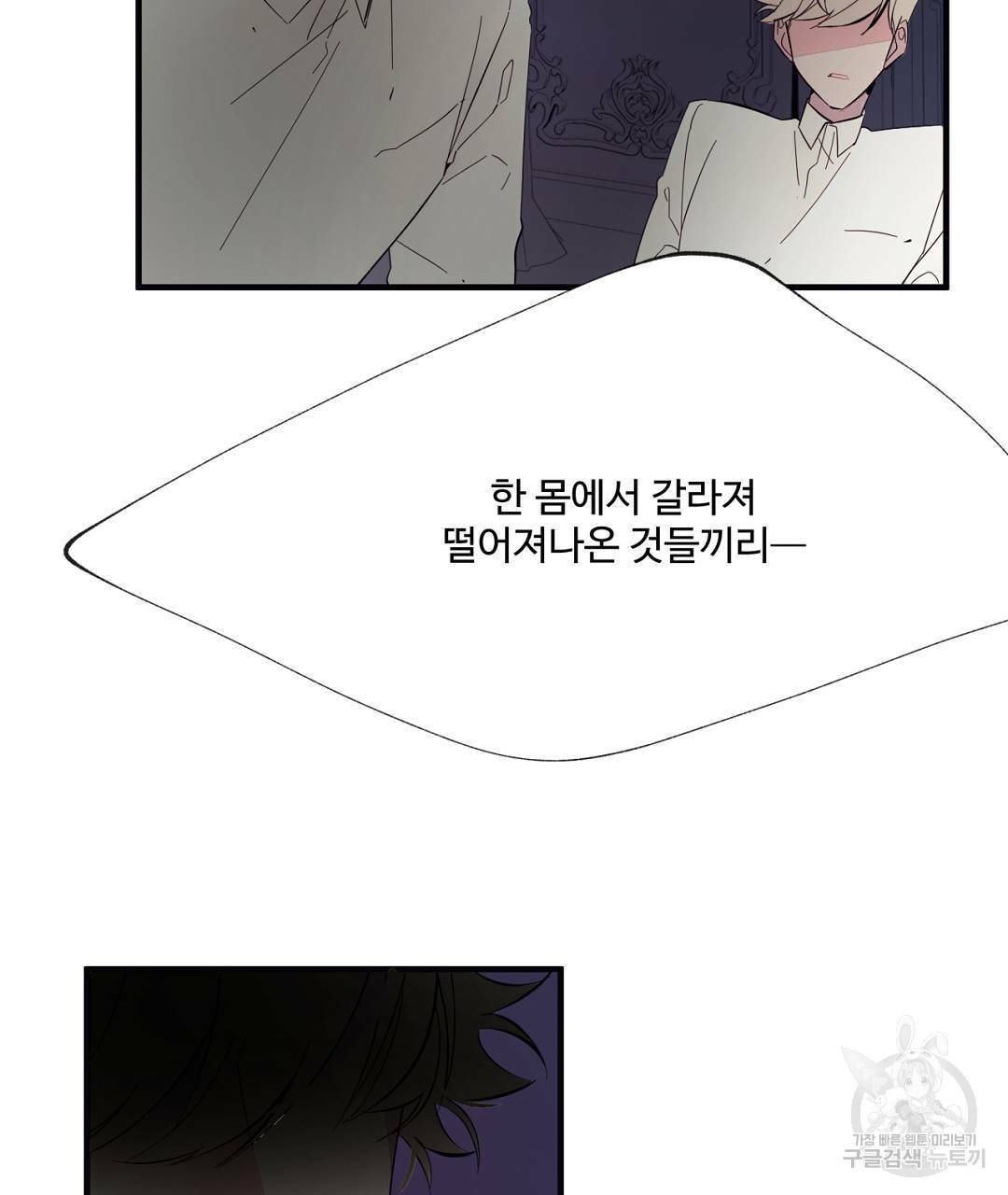천왕 마왕 XX한 이야기 5화 5