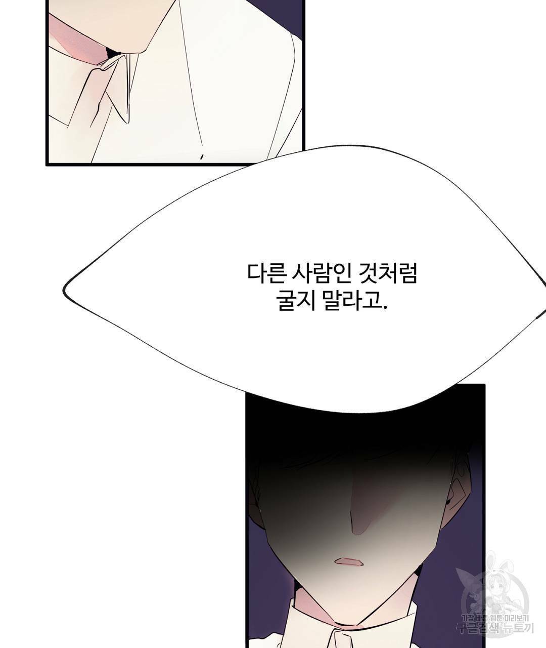 천왕 마왕 XX한 이야기 5화 7