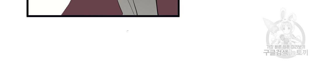 천왕 마왕 XX한 이야기 5화 12