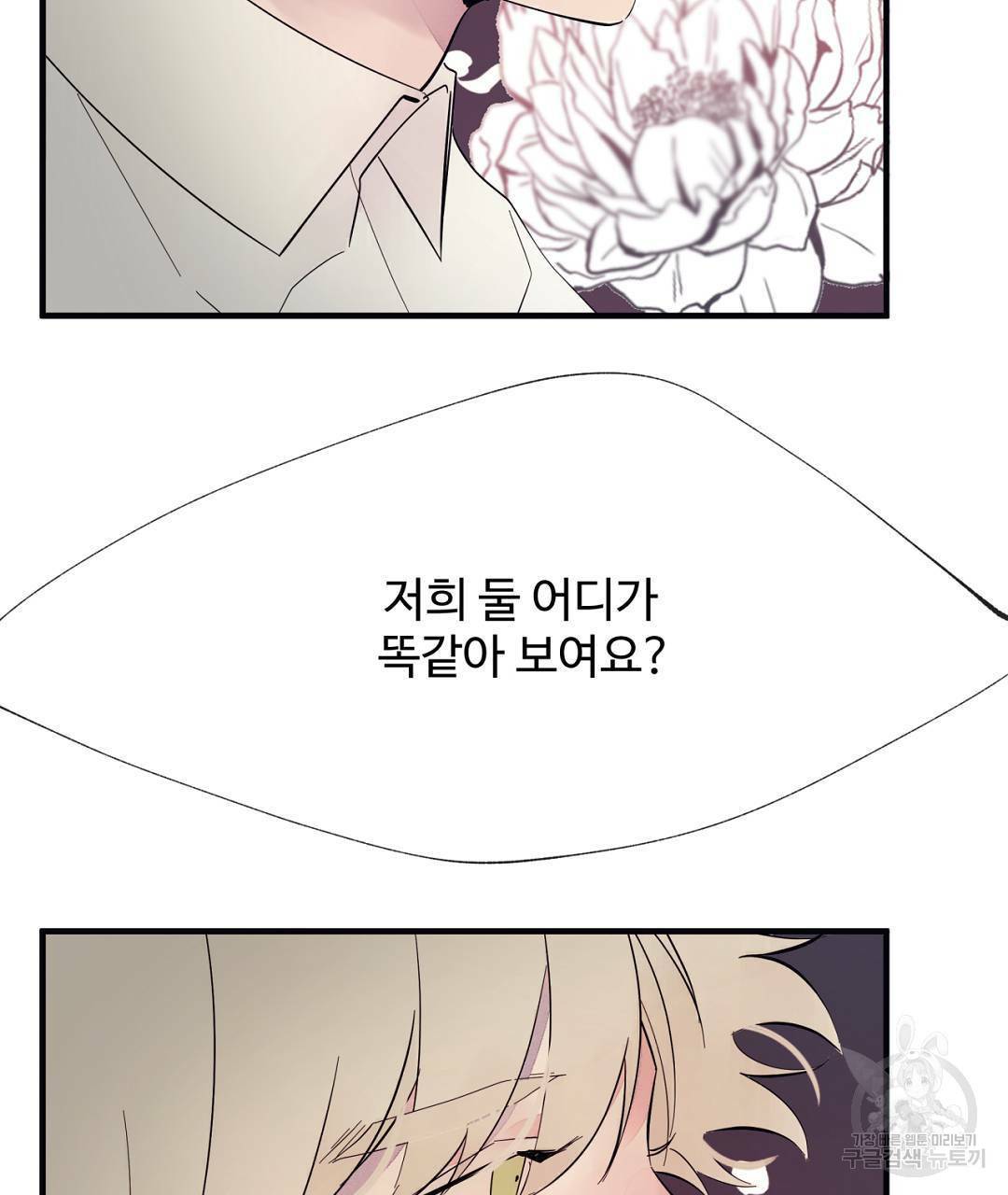 천왕 마왕 XX한 이야기 5화 15