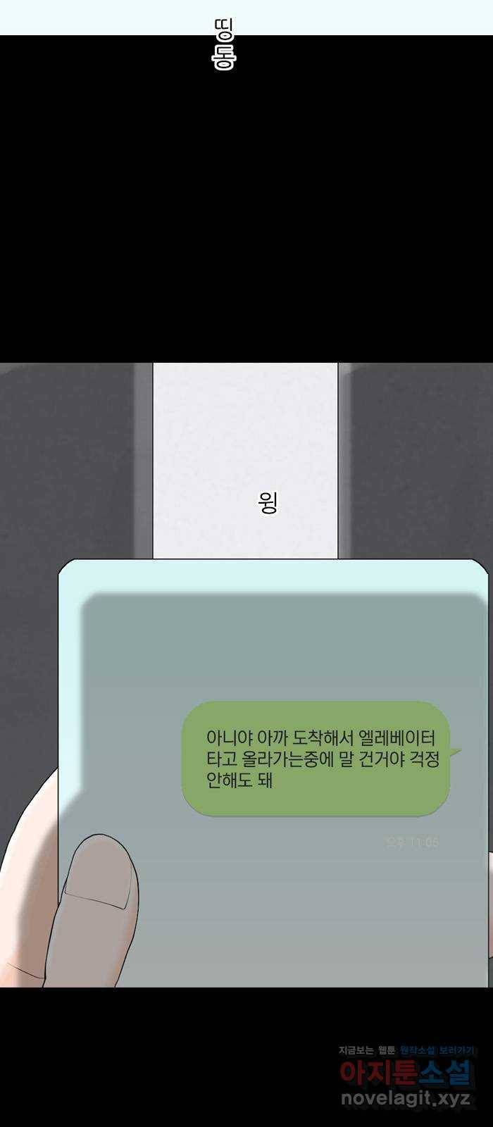 죄송한데 주인공이세요? 24. 재희 (5) 5