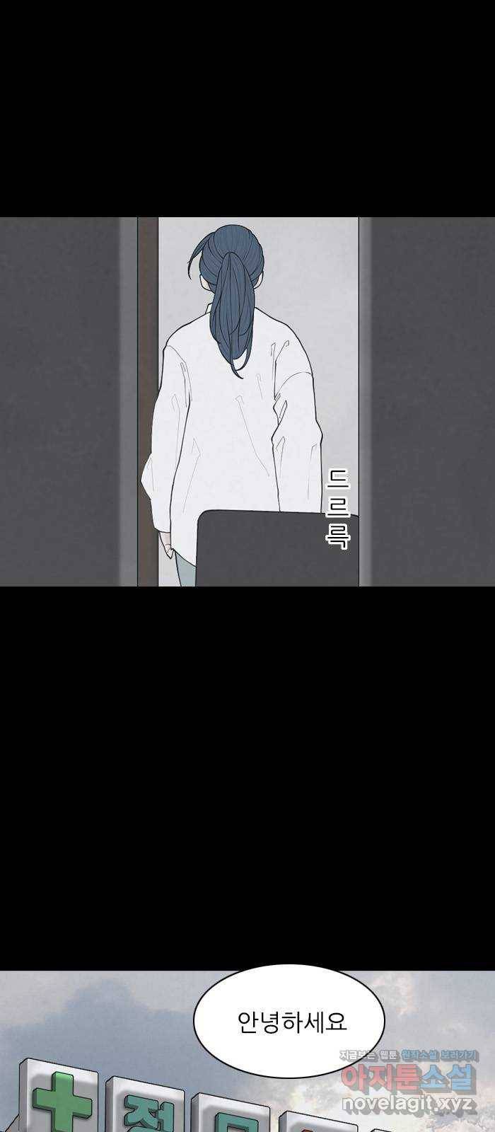 죄송한데 주인공이세요? 24. 재희 (5) 6