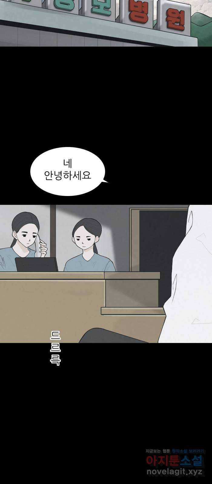 죄송한데 주인공이세요? 24. 재희 (5) 7