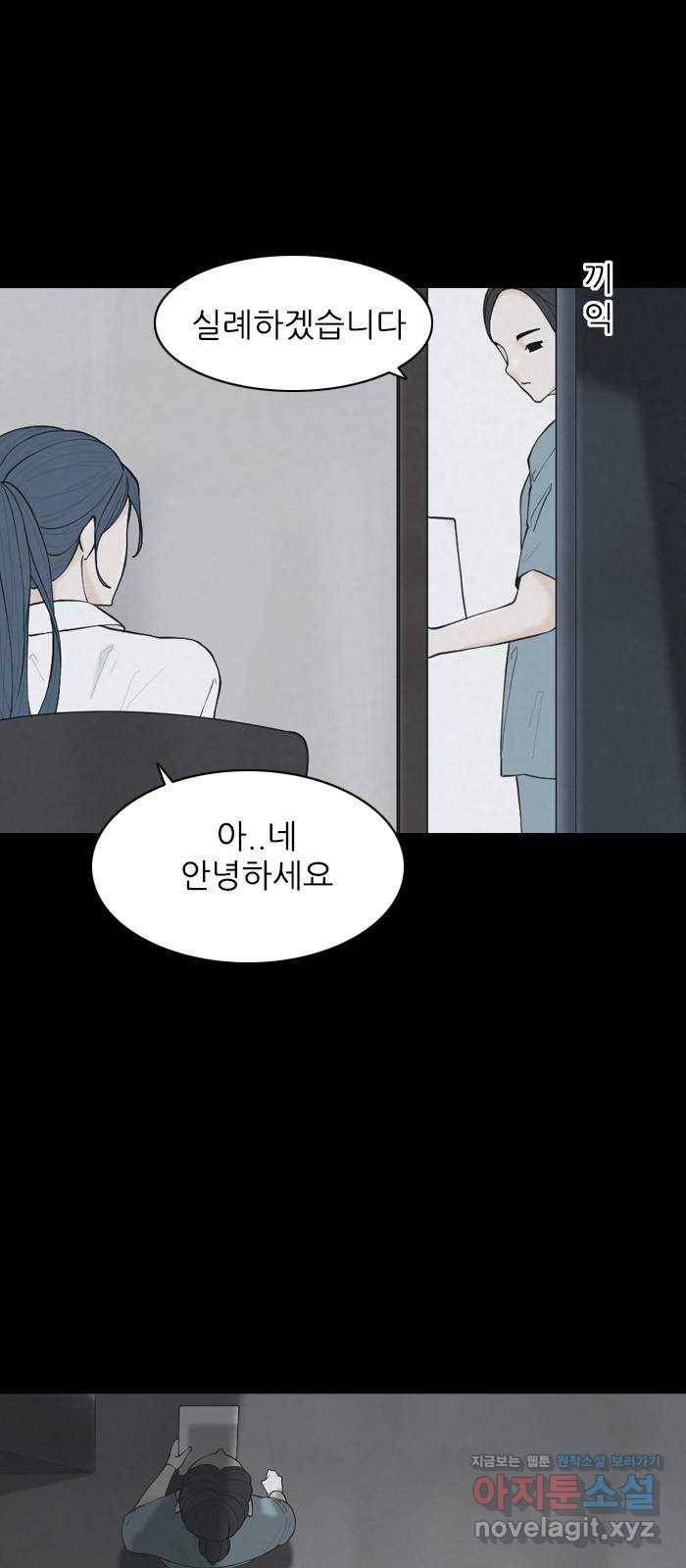 죄송한데 주인공이세요? 24. 재희 (5) 14