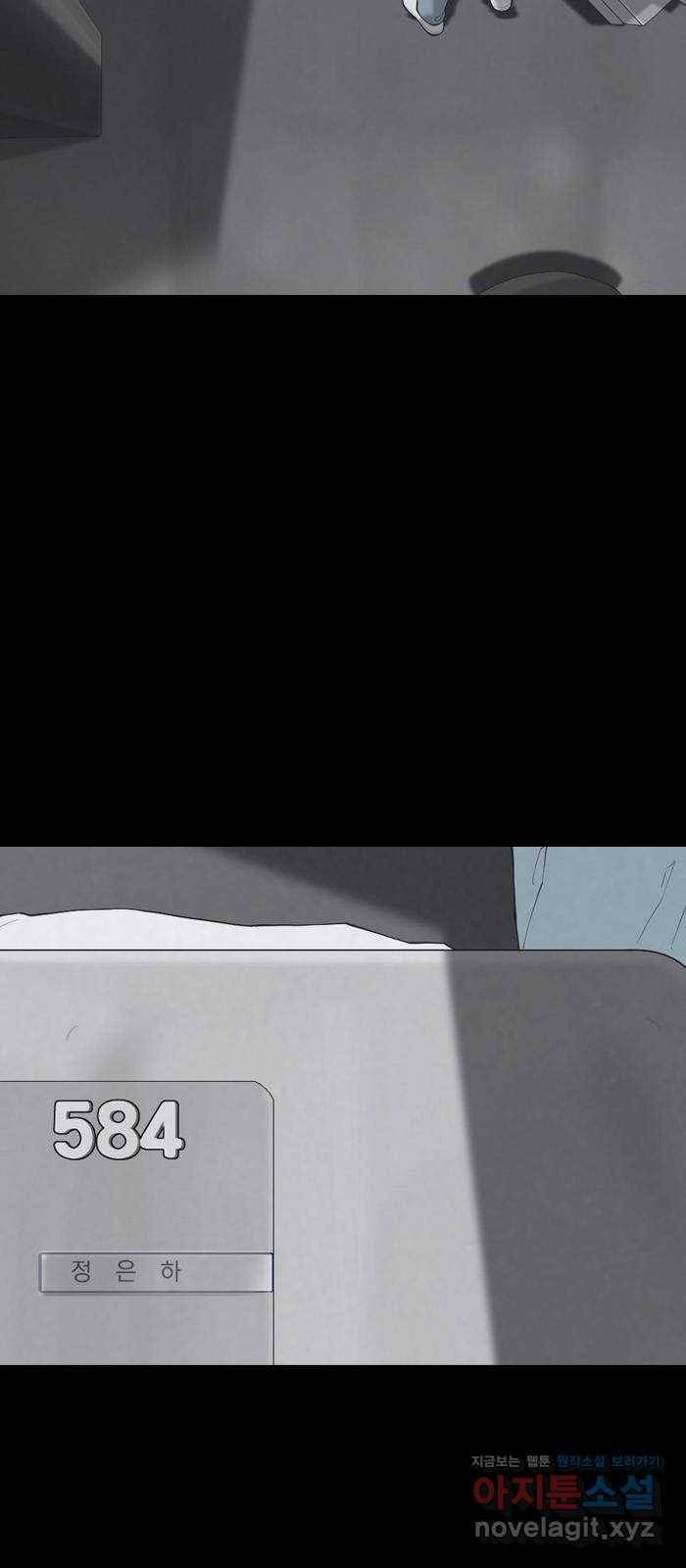 죄송한데 주인공이세요? 24. 재희 (5) 16