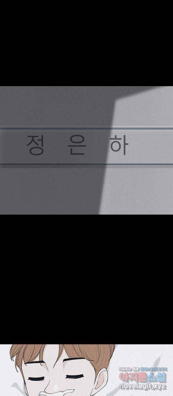 죄송한데 주인공이세요? 24. 재희 (5) 17