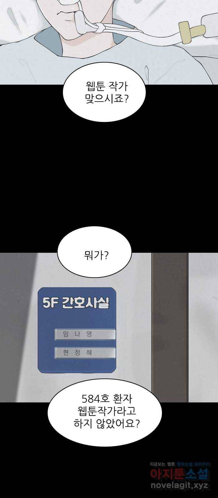 죄송한데 주인공이세요? 24. 재희 (5) 18