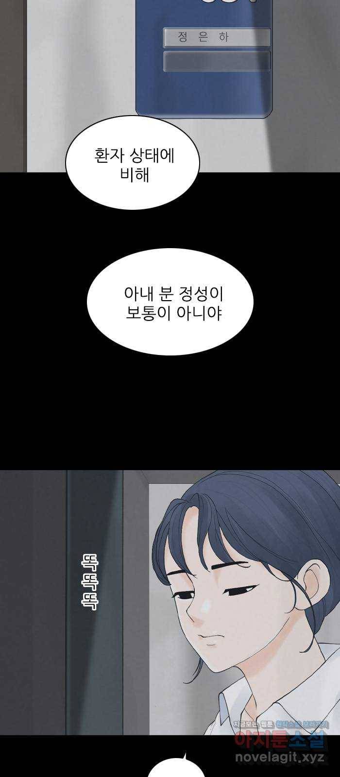 죄송한데 주인공이세요? 24. 재희 (5) 22