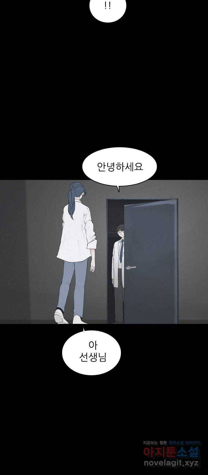 죄송한데 주인공이세요? 24. 재희 (5) 23