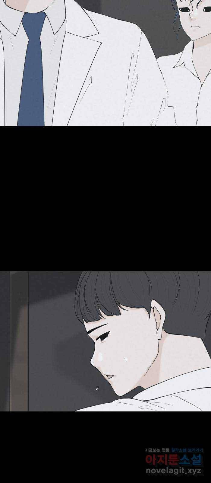 죄송한데 주인공이세요? 24. 재희 (5) 26