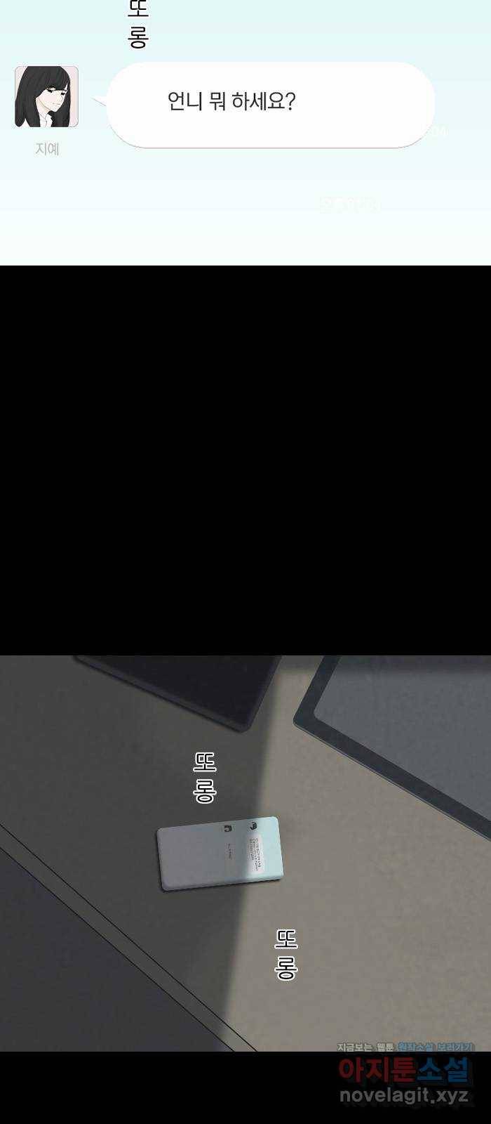 죄송한데 주인공이세요? 24. 재희 (5) 30