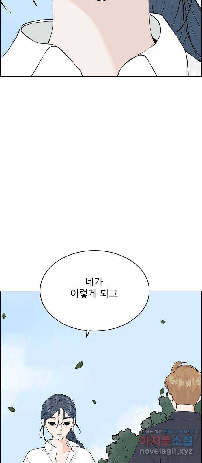 죄송한데 주인공이세요? 24. 재희 (5) 49
