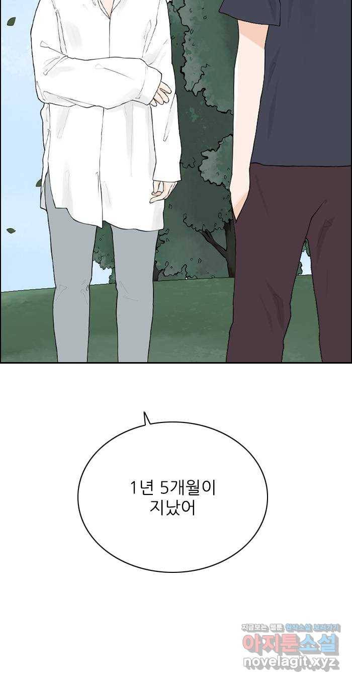 죄송한데 주인공이세요? 24. 재희 (5) 50