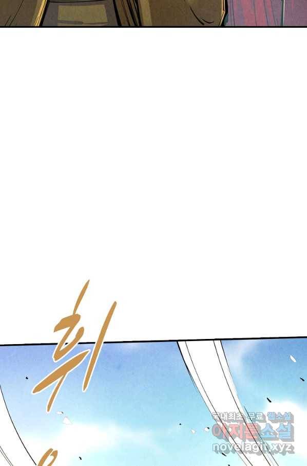 만고지존 105화 6