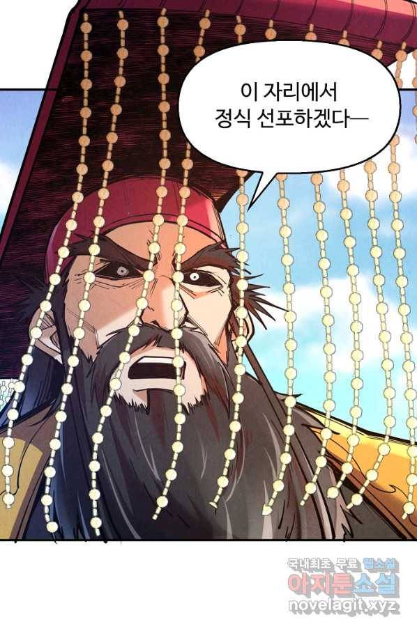 만고지존 105화 17