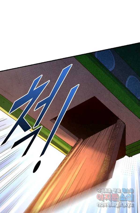 만고지존 105화 33
