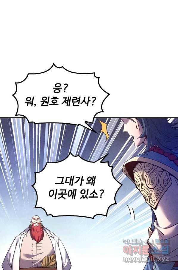 만고지존 105화 42