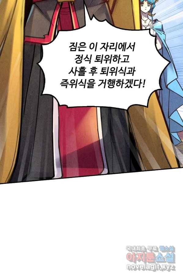 만고지존 105화 55