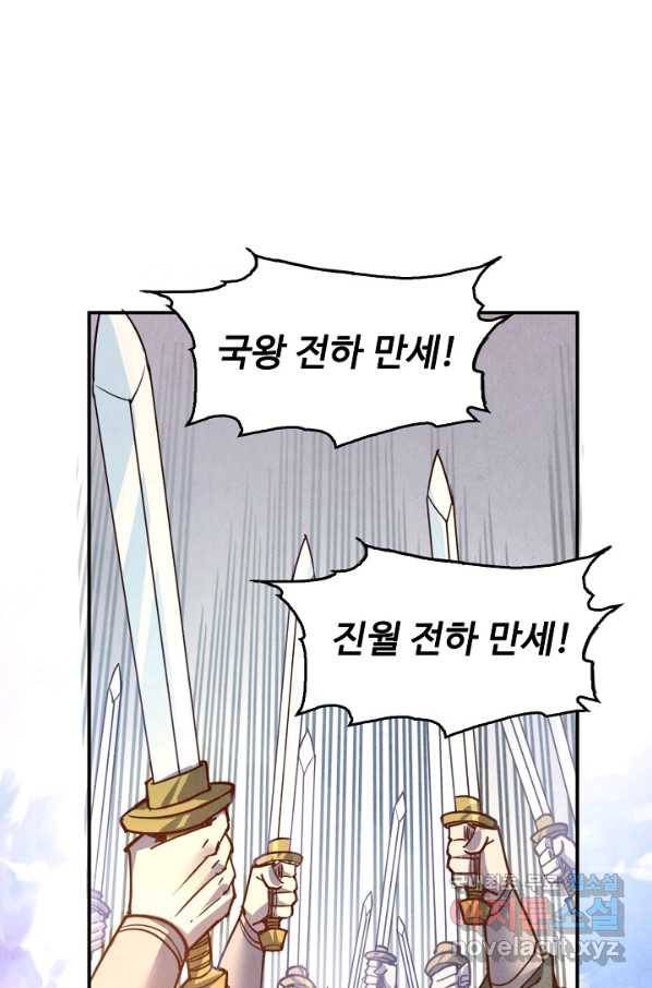 만고지존 105화 56