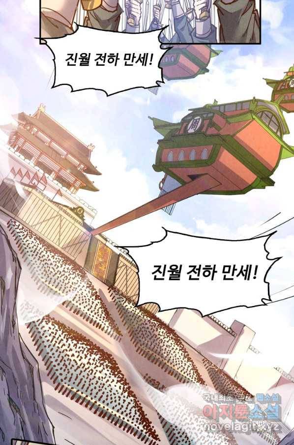 만고지존 105화 57