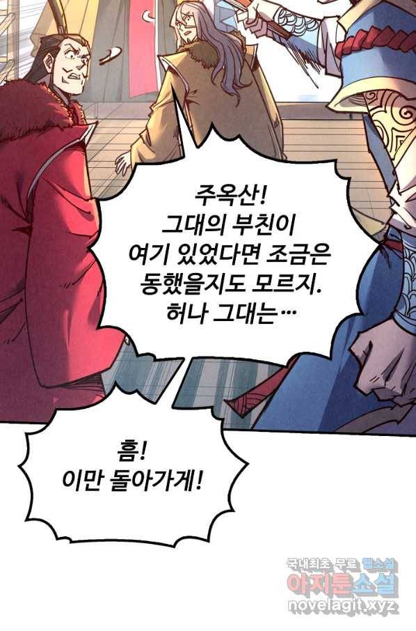 만고지존 105화 64