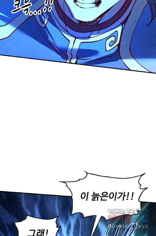만고지존 105화 66