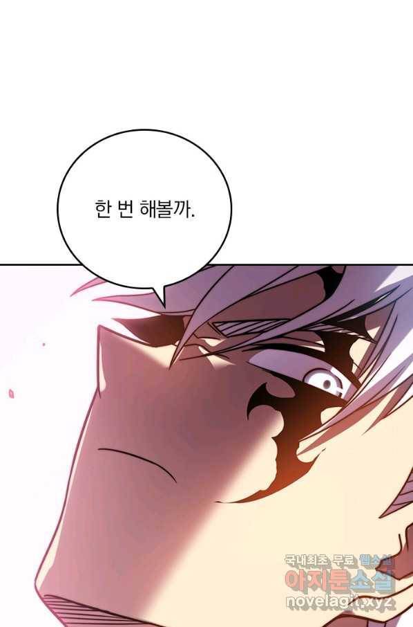 만고지존 105화 77