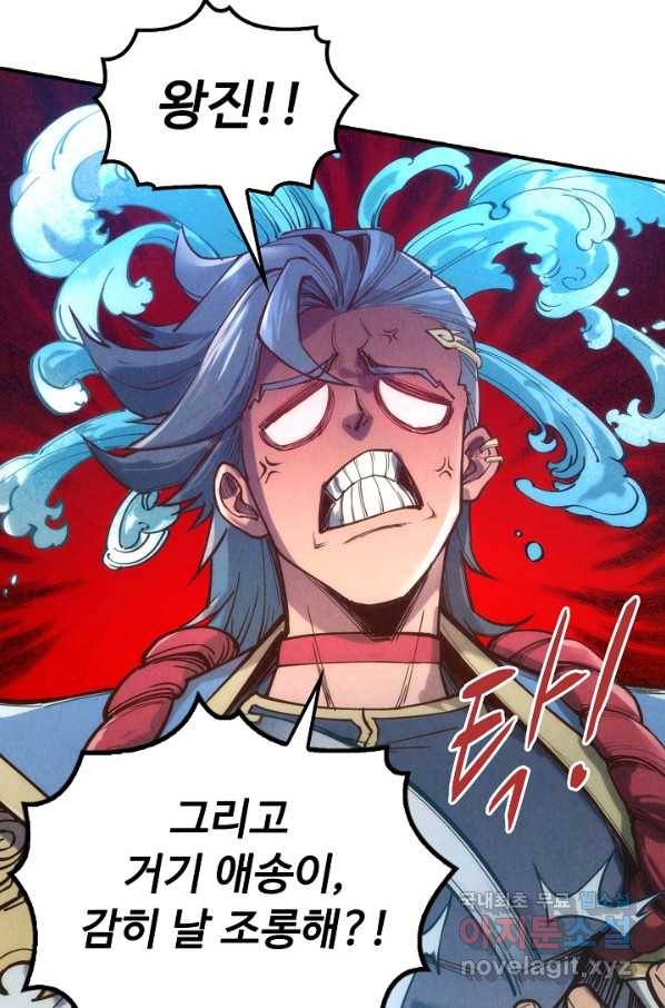 만고지존 105화 81