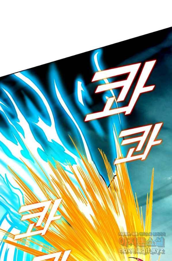 만렙종주 154화 4