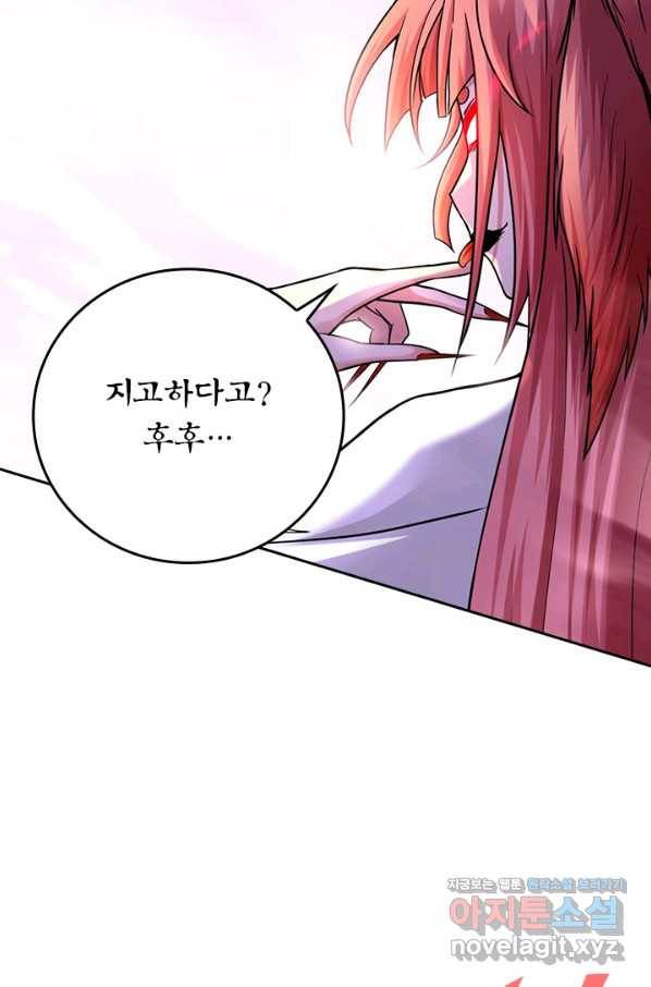 만렙종주 154화 7