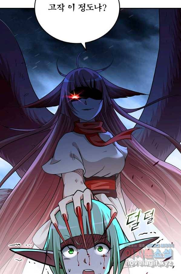만렙종주 154화 9