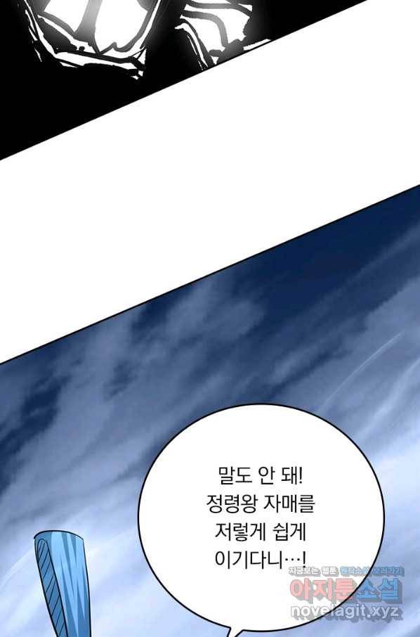 만렙종주 154화 12