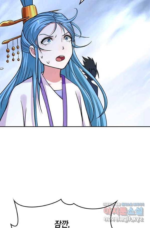 만렙종주 154화 13