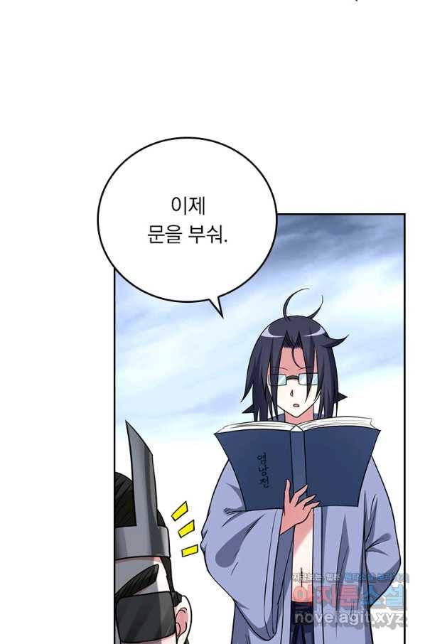 만렙종주 154화 15