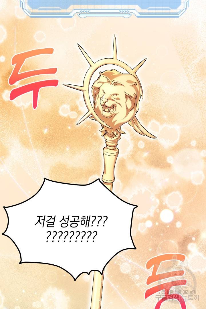 뉴비 키워서 갈아먹기 32화 6