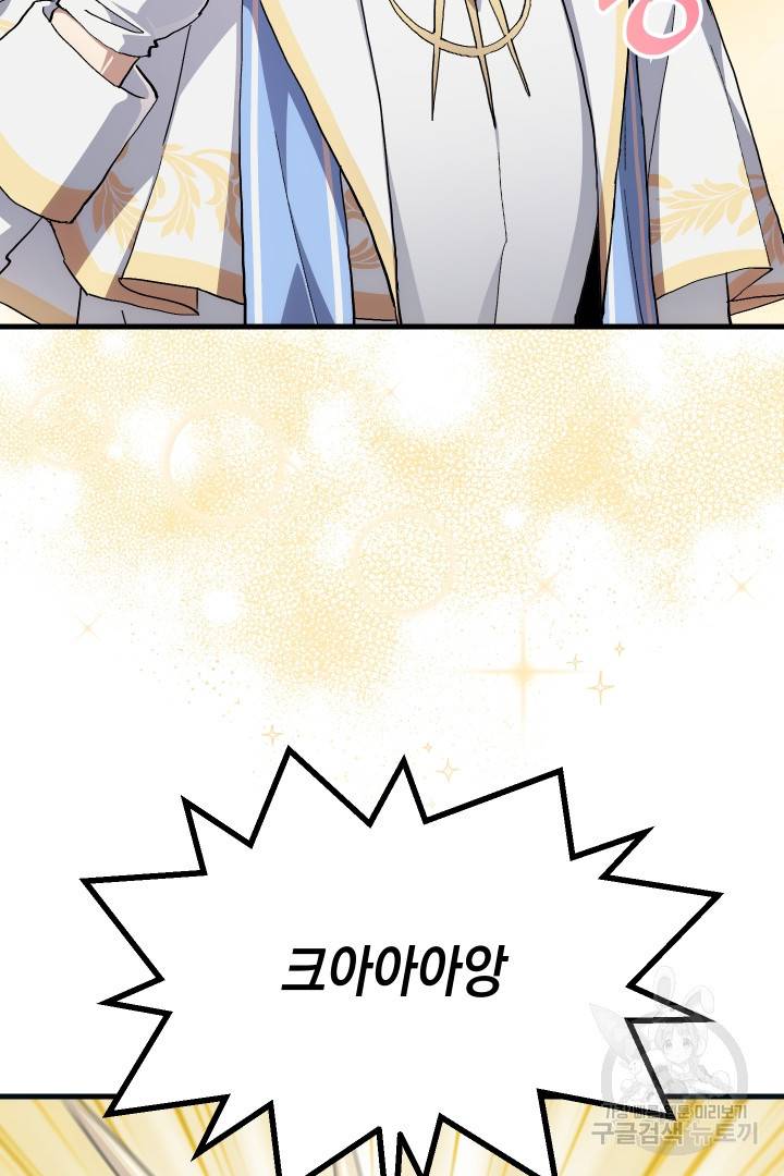 뉴비 키워서 갈아먹기 32화 11