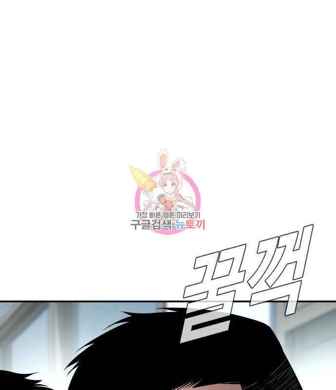 김부장 54화 1
