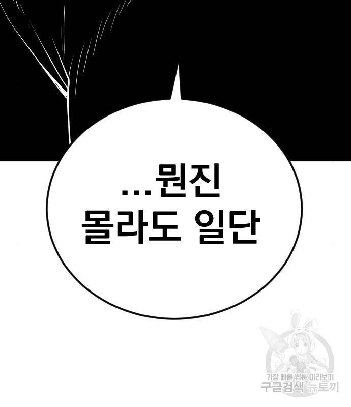 김부장 54화 3